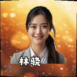 林骁