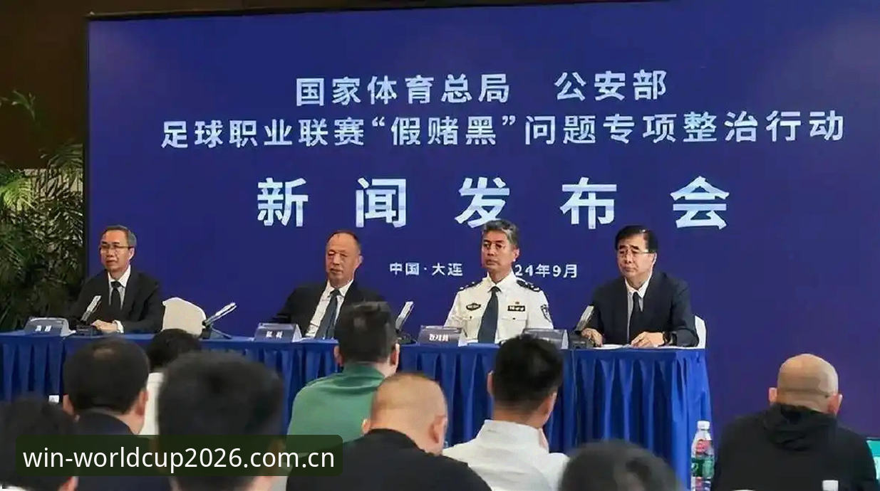 中国足协第三批禁足名单公布：65人受罚的3大警示与4个关键信号